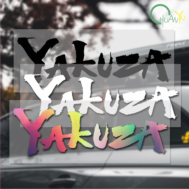 Board Game Logo - Yakuza Game Logo Naklejki samochodowe Japońska