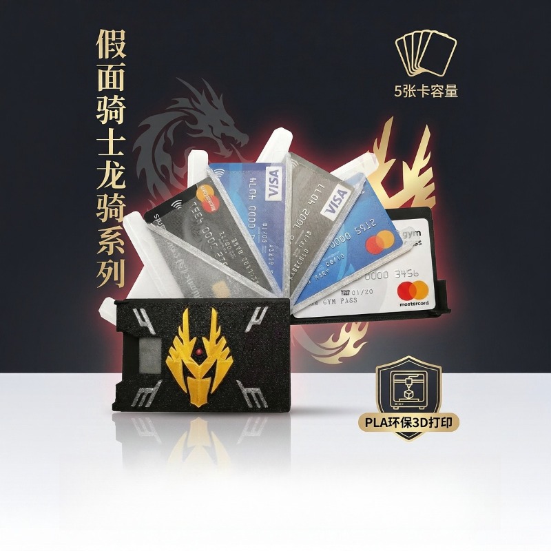 Board Game Zoo - Etui na karty Kamen Rider Ryuki